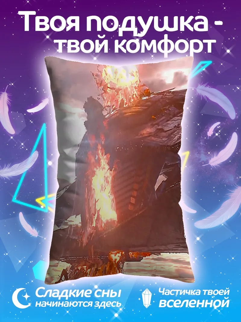 Подушка Космический взрыв