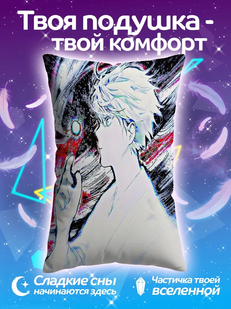 Подушка Персонаж Белый маг