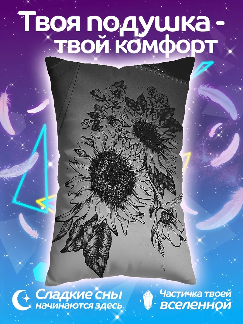 Подушка Букет подсолнухов