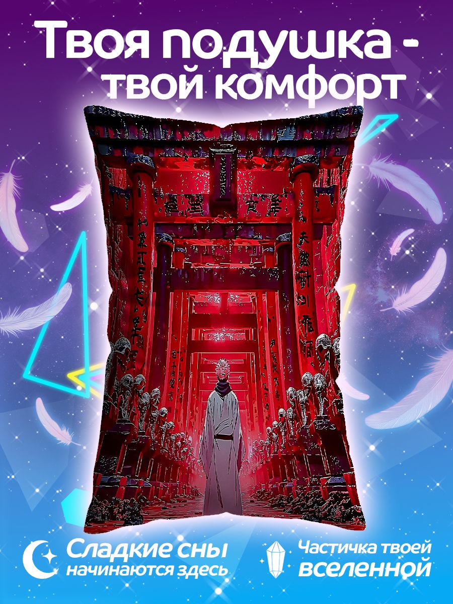 Подушка Красные ворота ада