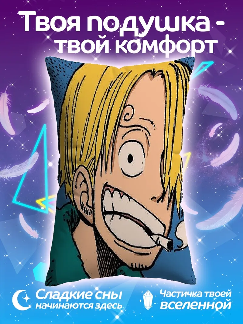 Подушка Персонаж Санджи