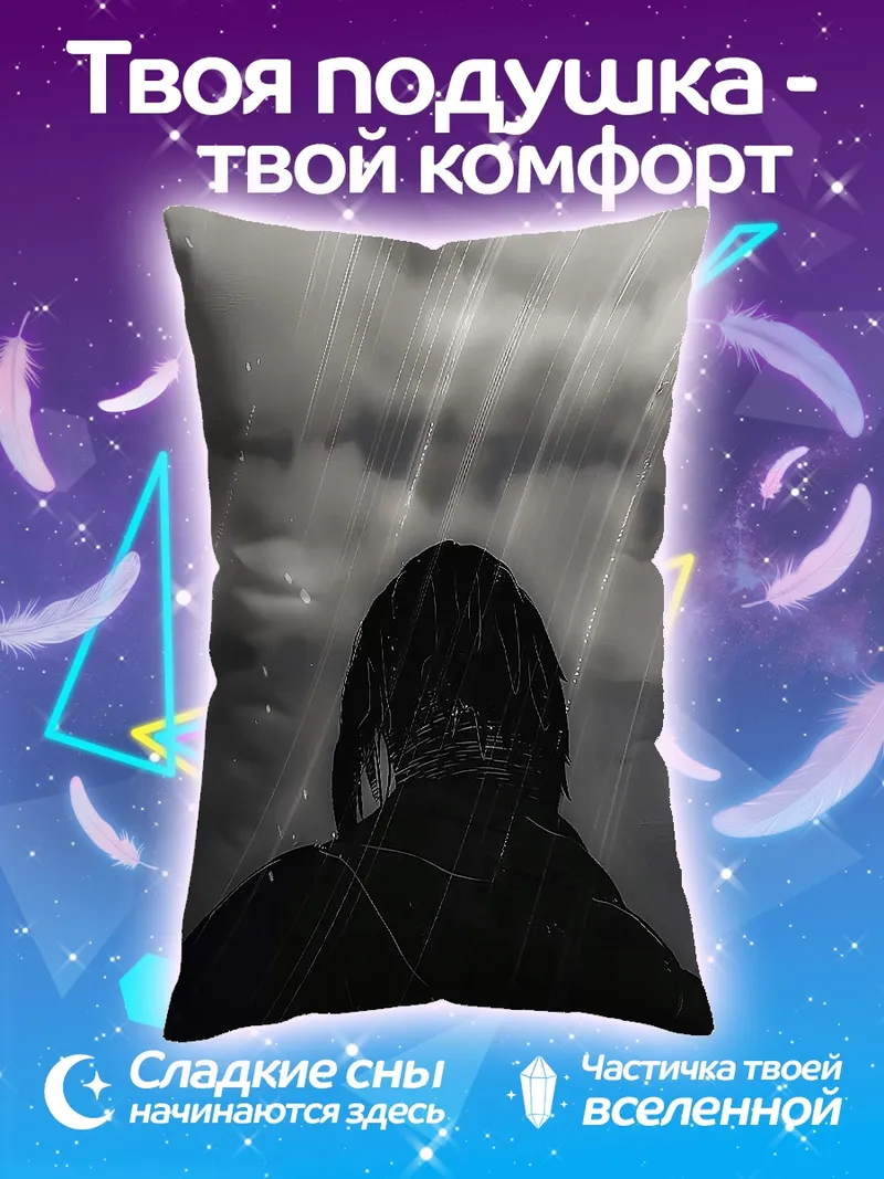 Подушка Атака Титанов