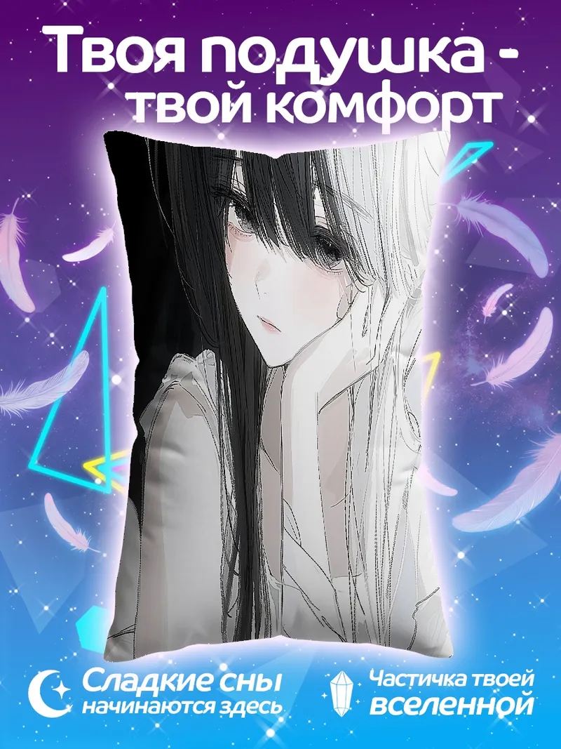 Подушка Девушка с двумя цветами волос