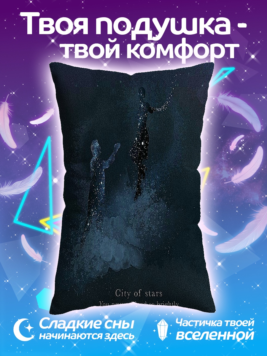 Подушка Город звезд