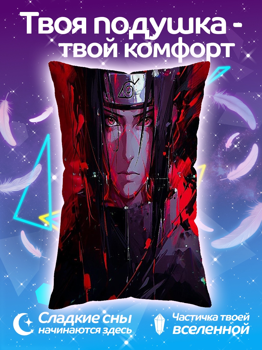 Подушка Итачи Учиха