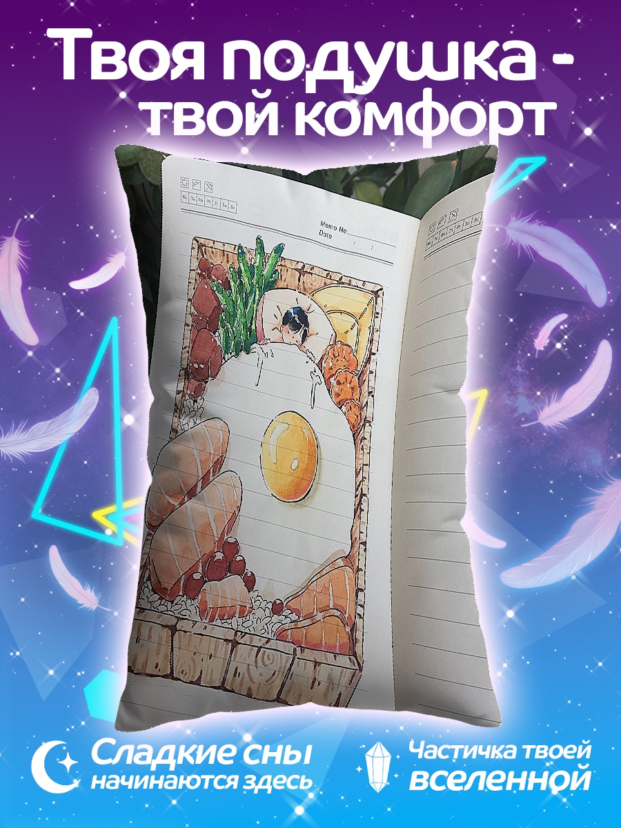 Подушка Завтрак в коробке