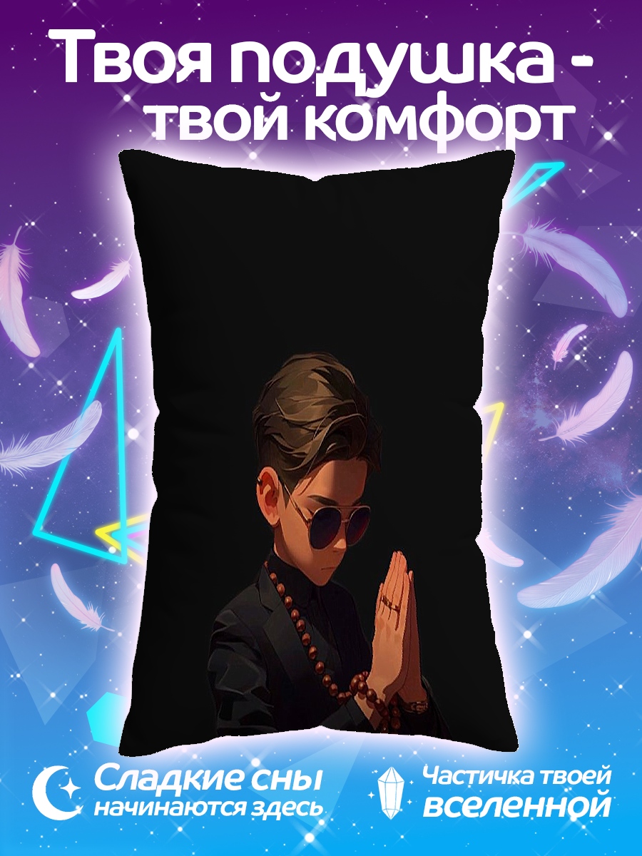 Подушка Мальчик в костюме