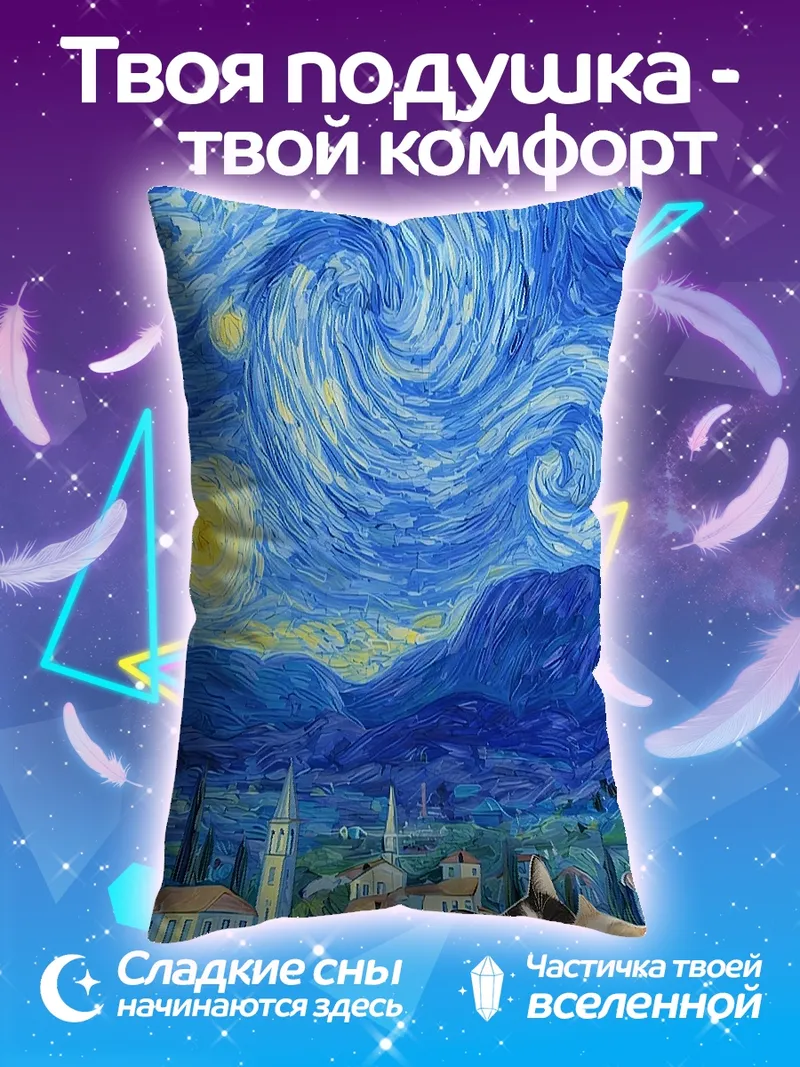 Подушка Коты Звездная ночь