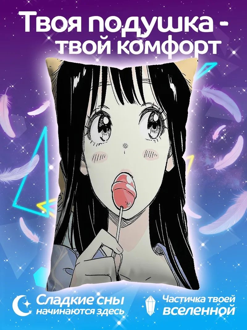 Подушка Девушка с леденцом