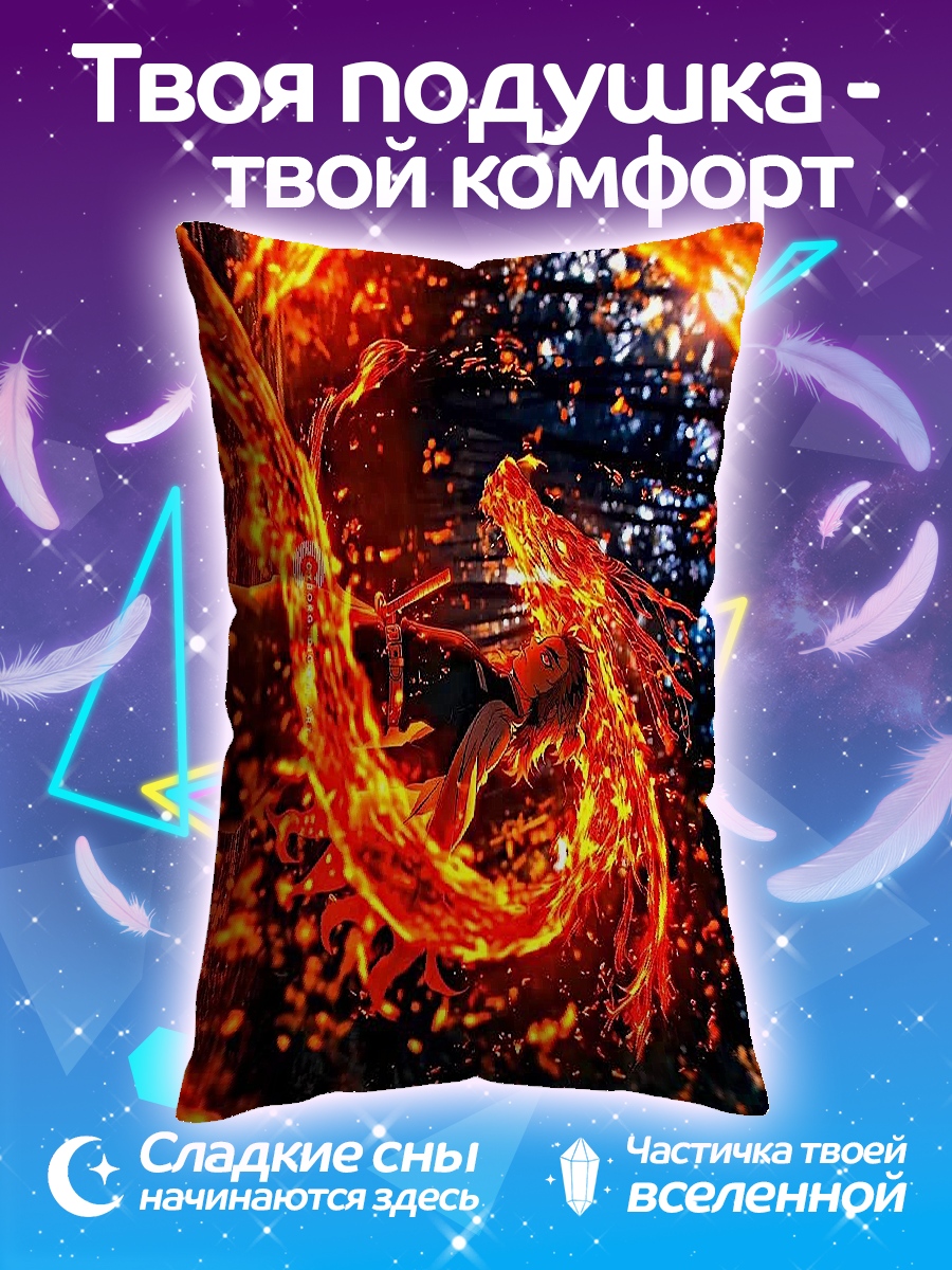 Подушка Огненный вихрь
