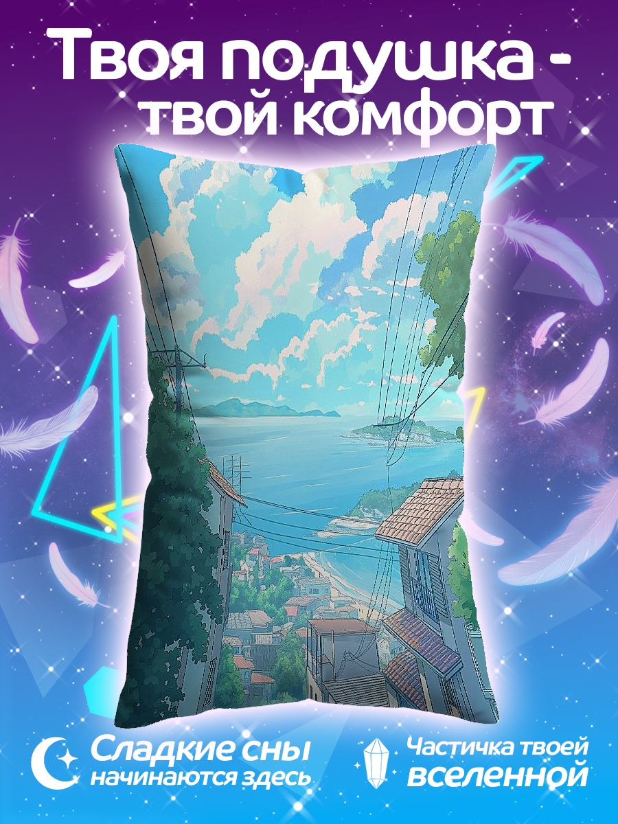 Подушка Летний приморский город