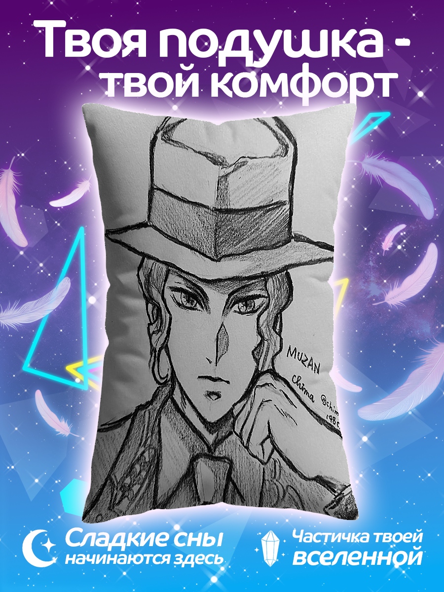 Подушка Музан Кибуцудзи