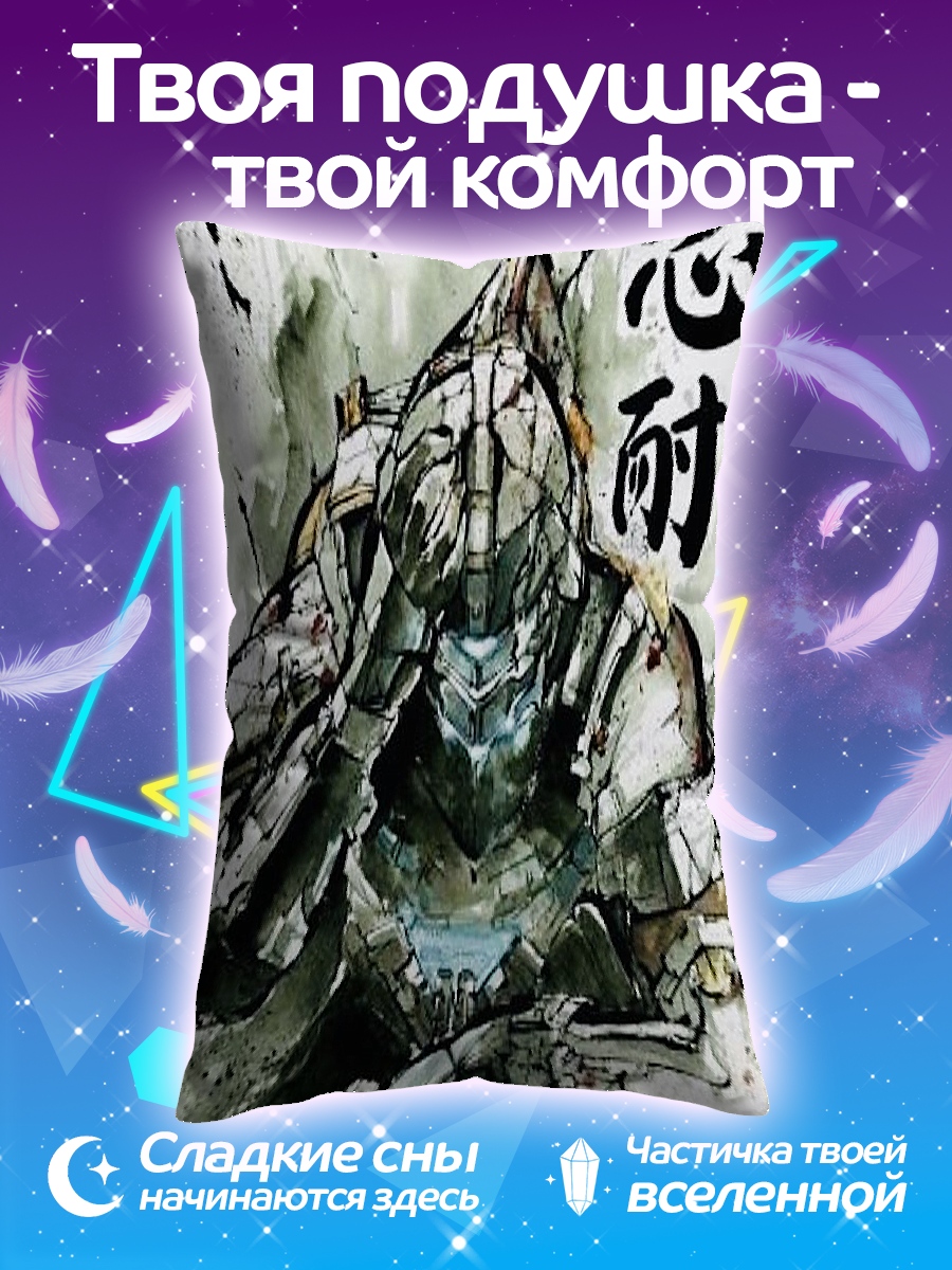 Подушка Терпение самурая