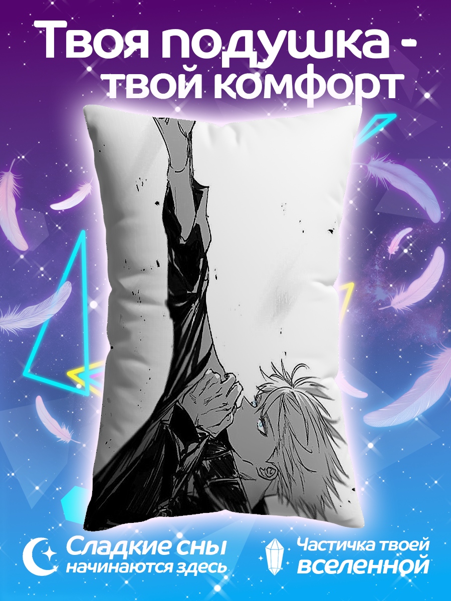 Подушка Сатору Годжо