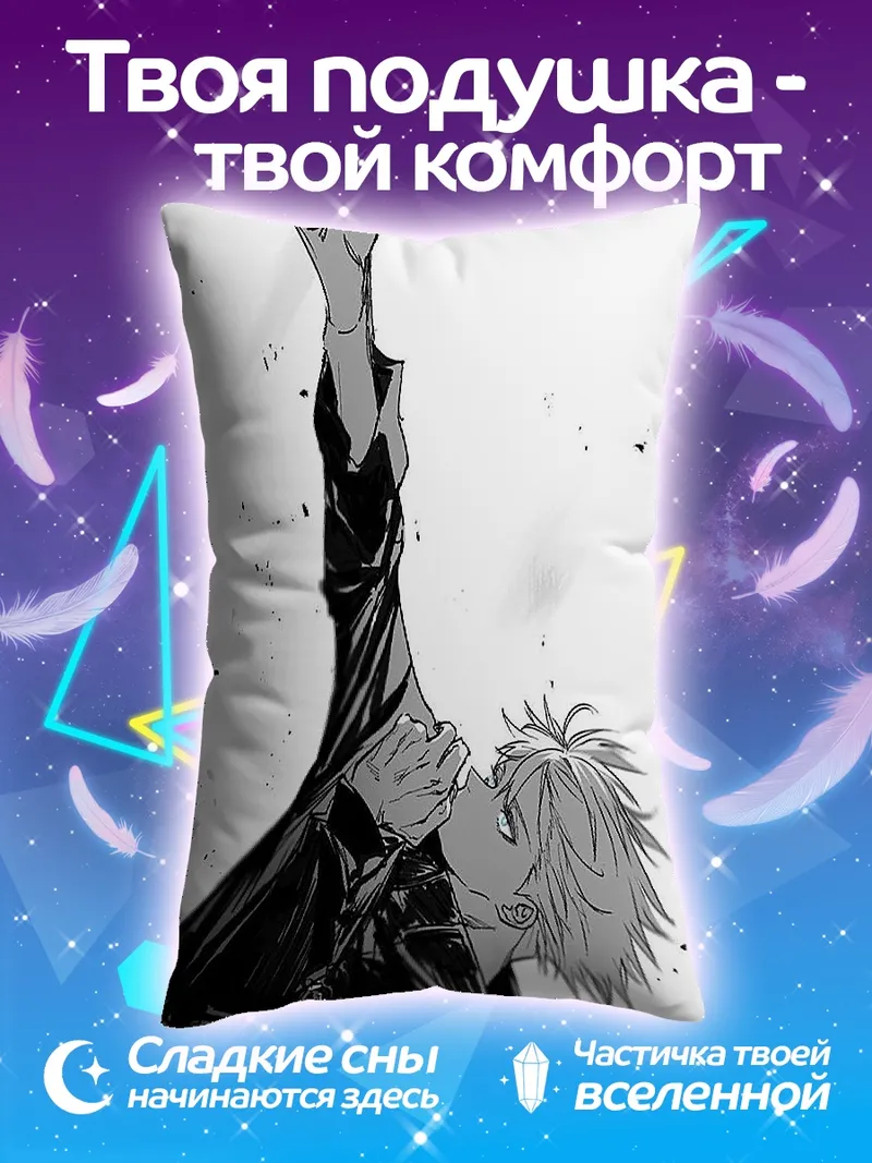 Подушка Сатору Годжо