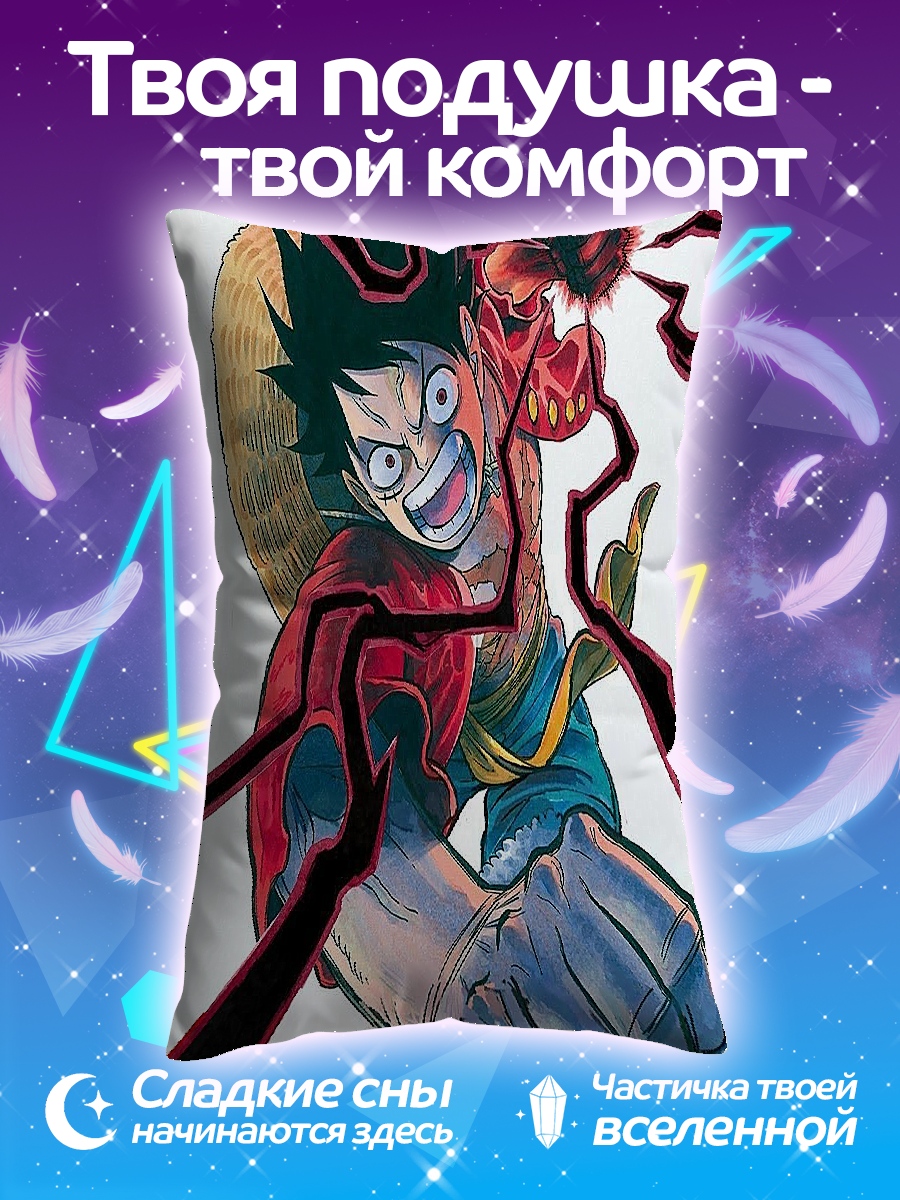 Подушка Монки Д. Луффи