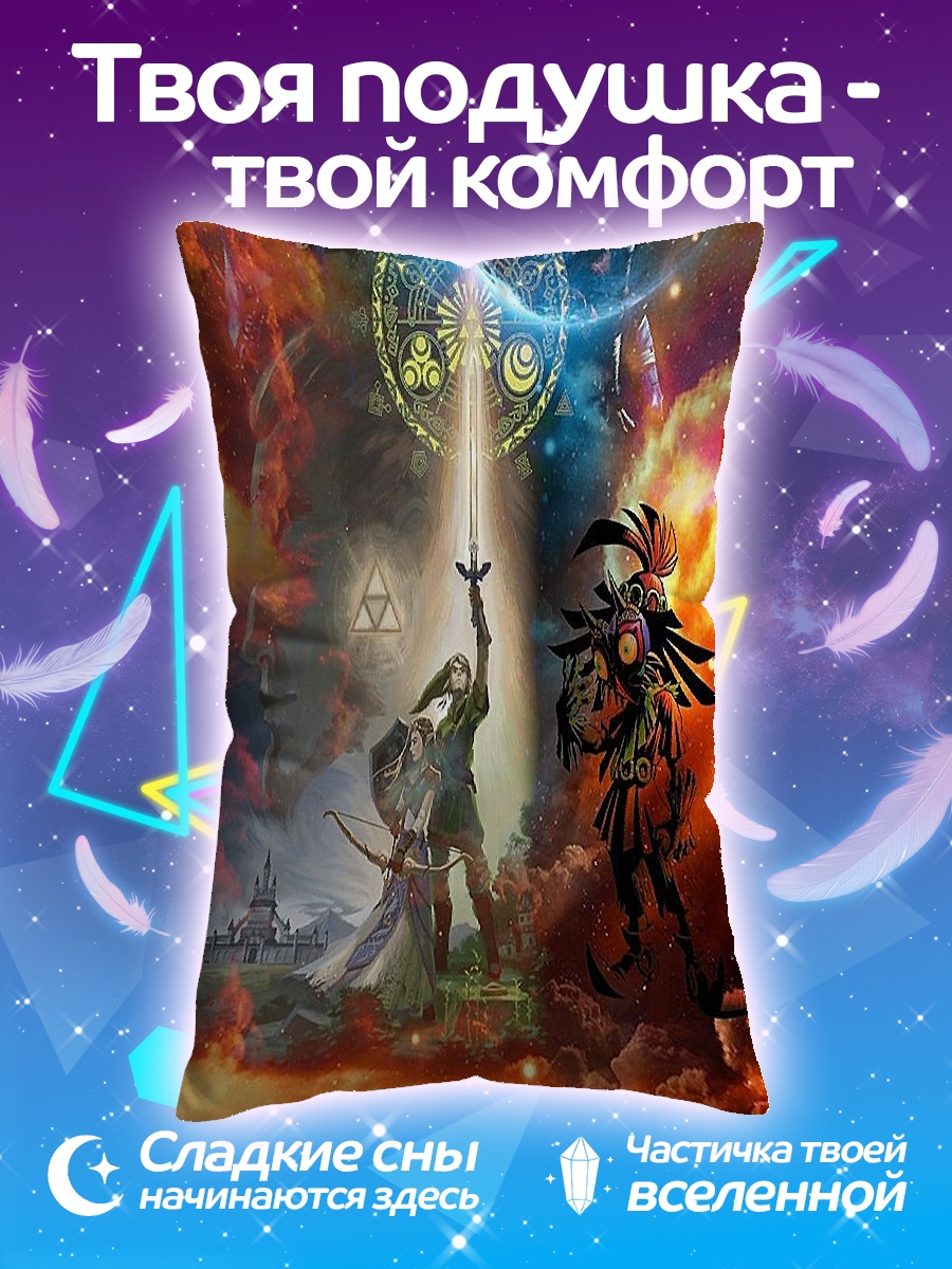 Подушка Легенда о Зельде