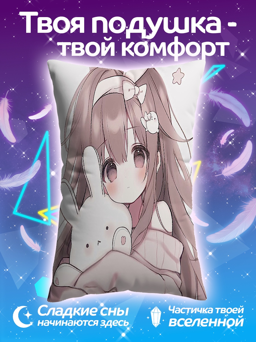 Подушка Девочка с кроликом