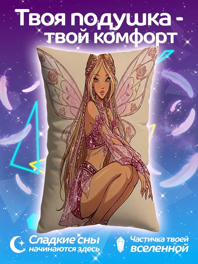 Подушка Розовая фея