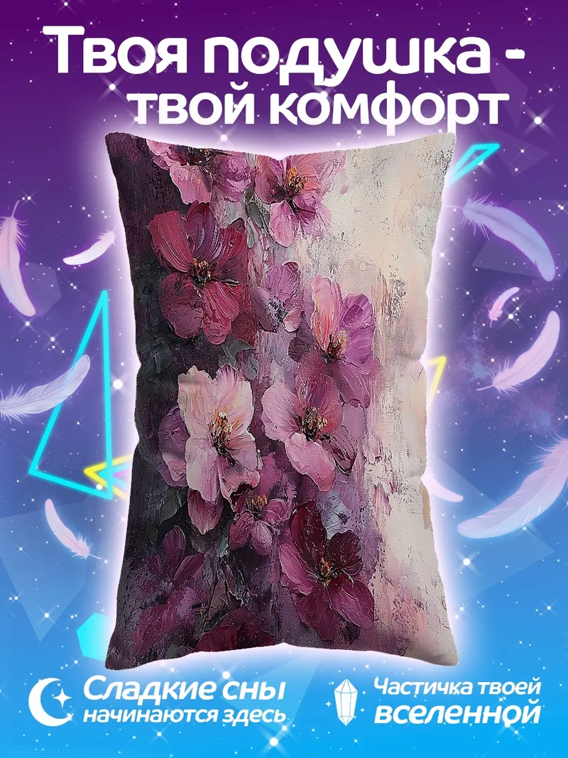 Подушка Розовые цветы