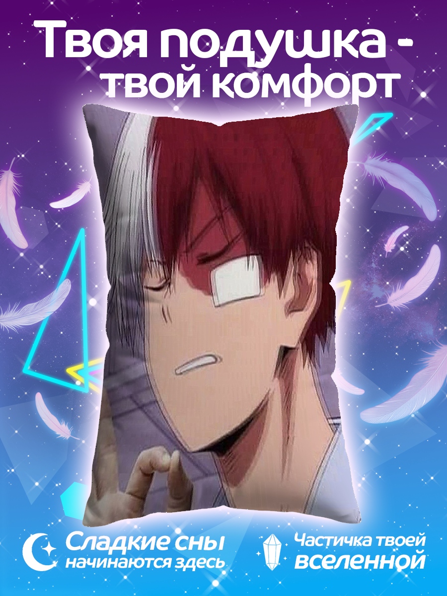 Подушка Шото Тодороки