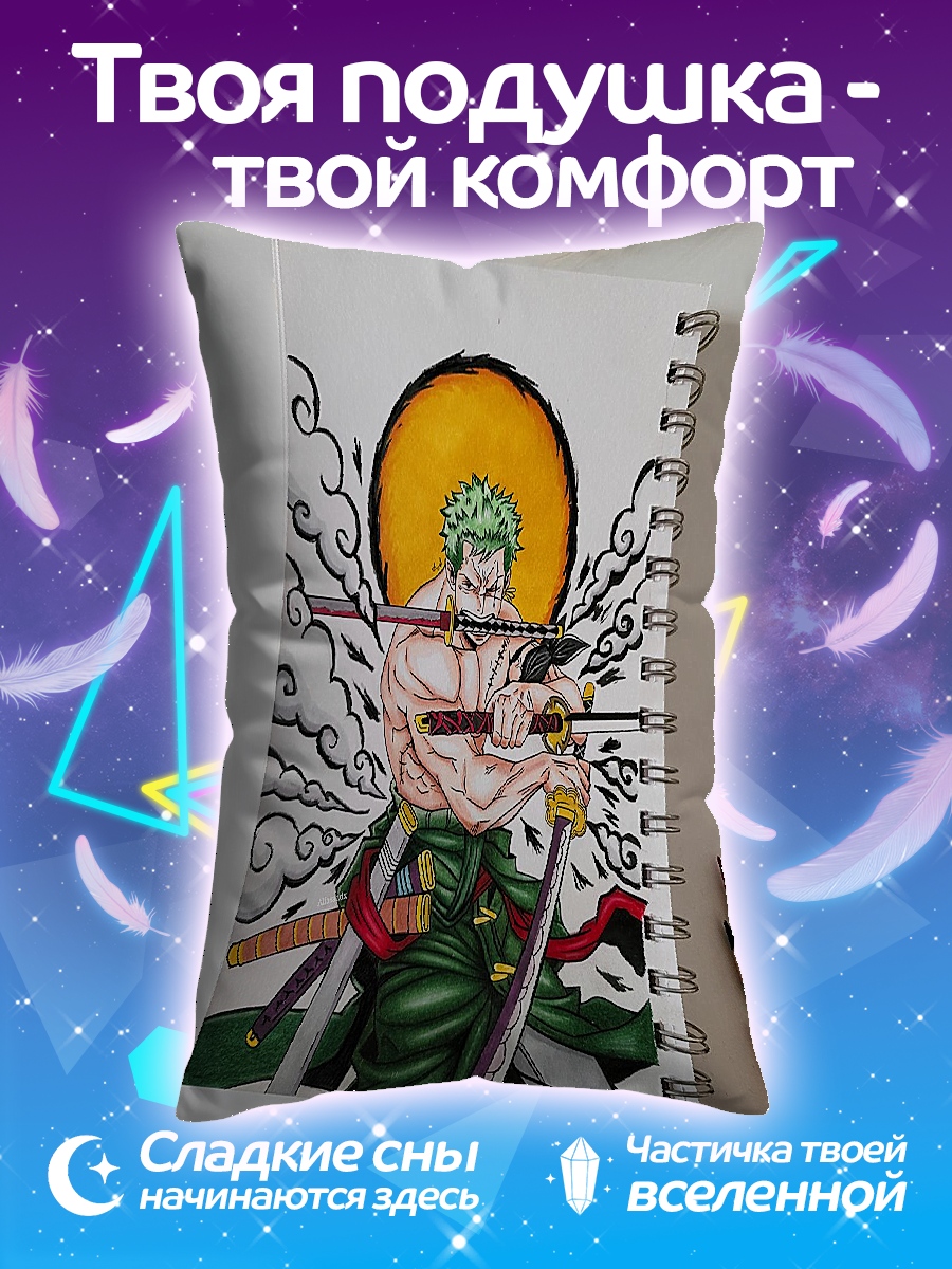 Подушка Зоро Три Меча