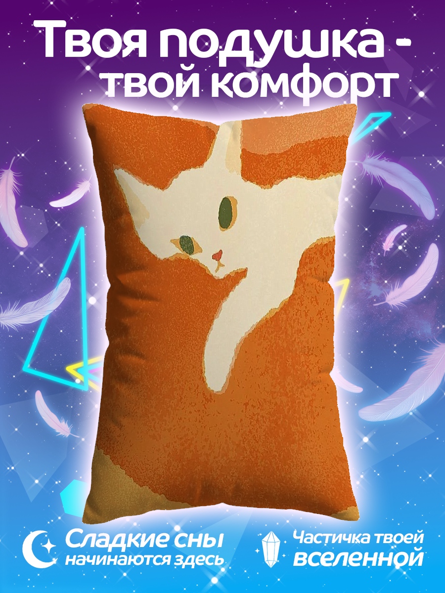 Подушка Белый кот