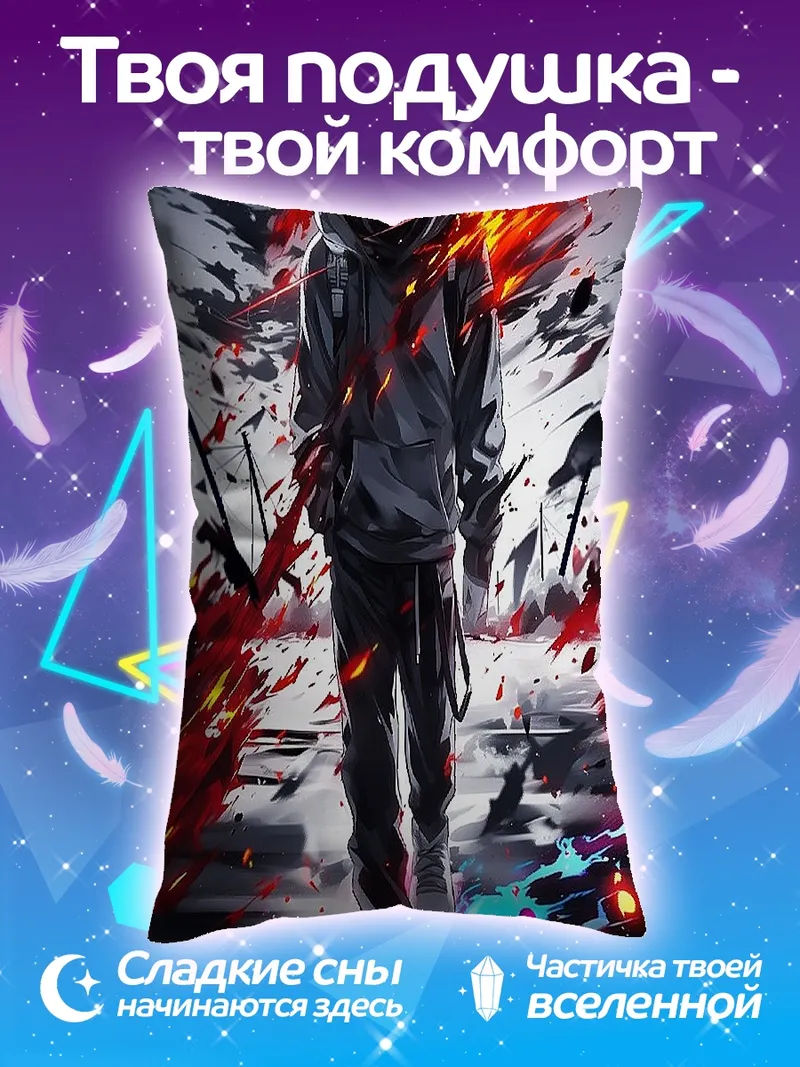 Подушка Какаши Арт