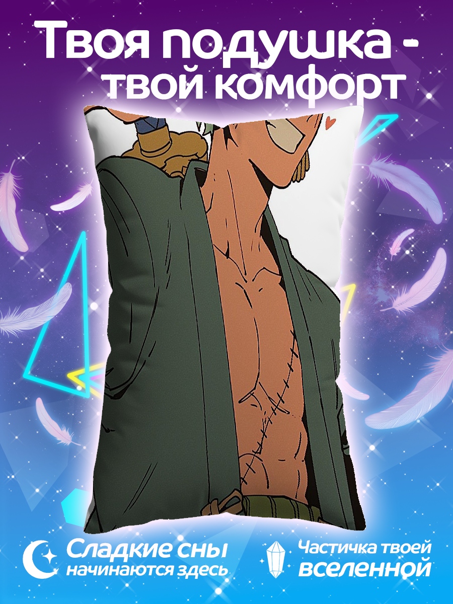 Подушка Зоро Победитель