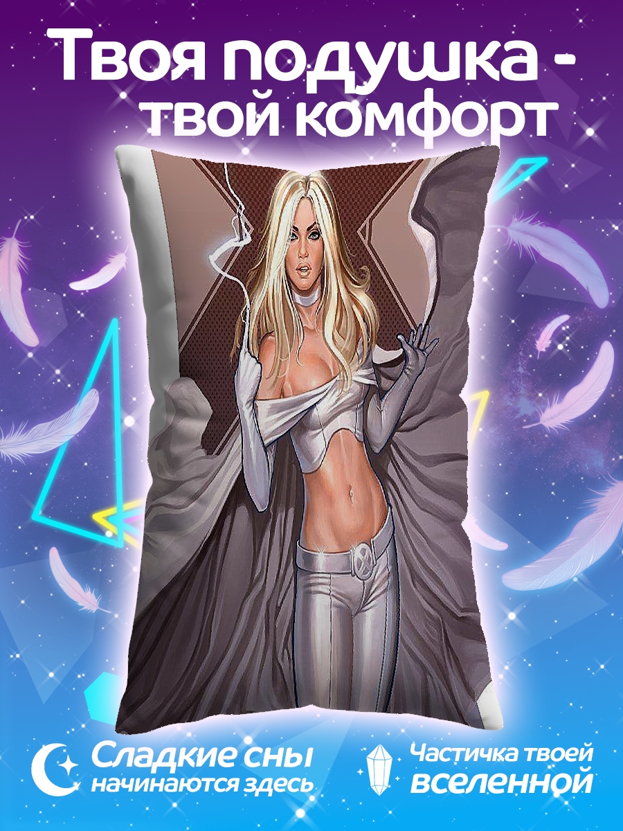 Подушка Эмма Фрост