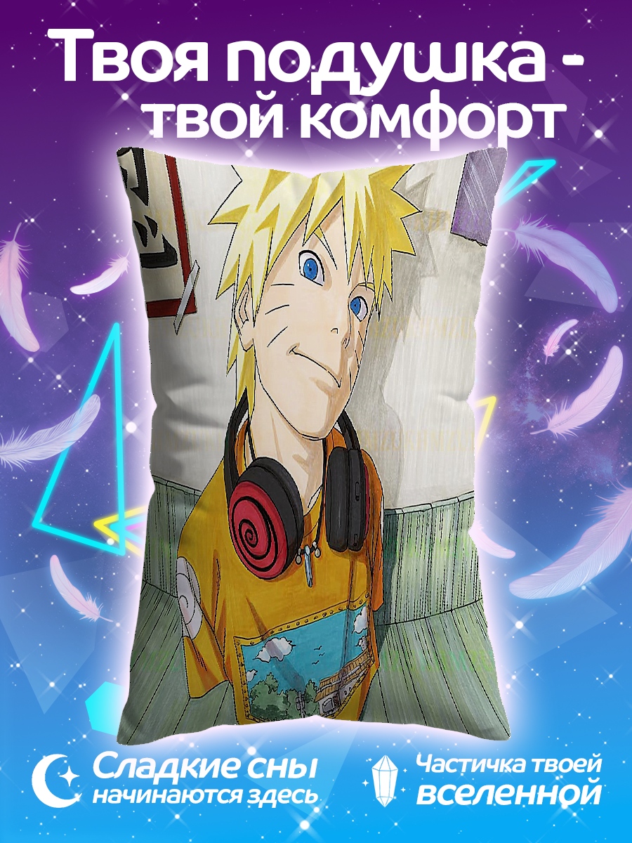 Подушка Наруто с наушниками