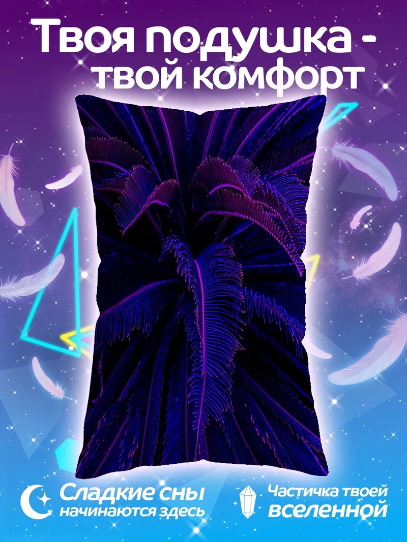 Подушка Неоновые пальмы