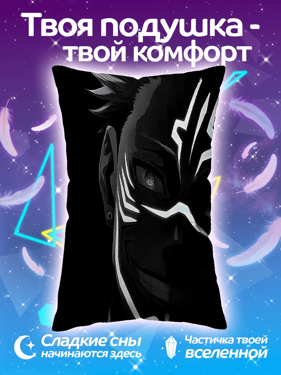 Подушка Сукуна