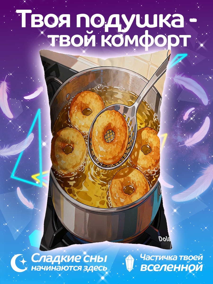Подушка Жареные пончики