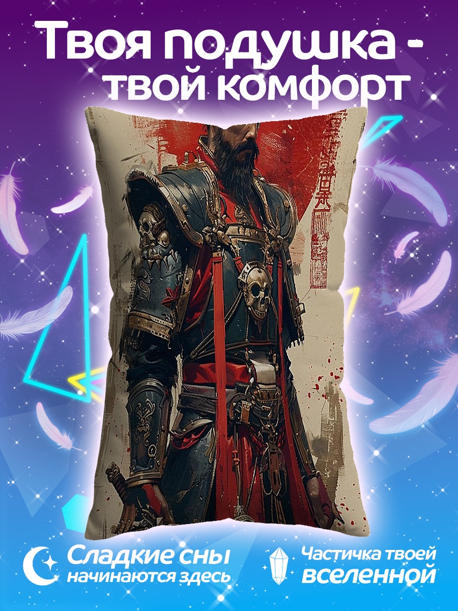 Подушка Самурай с черепами