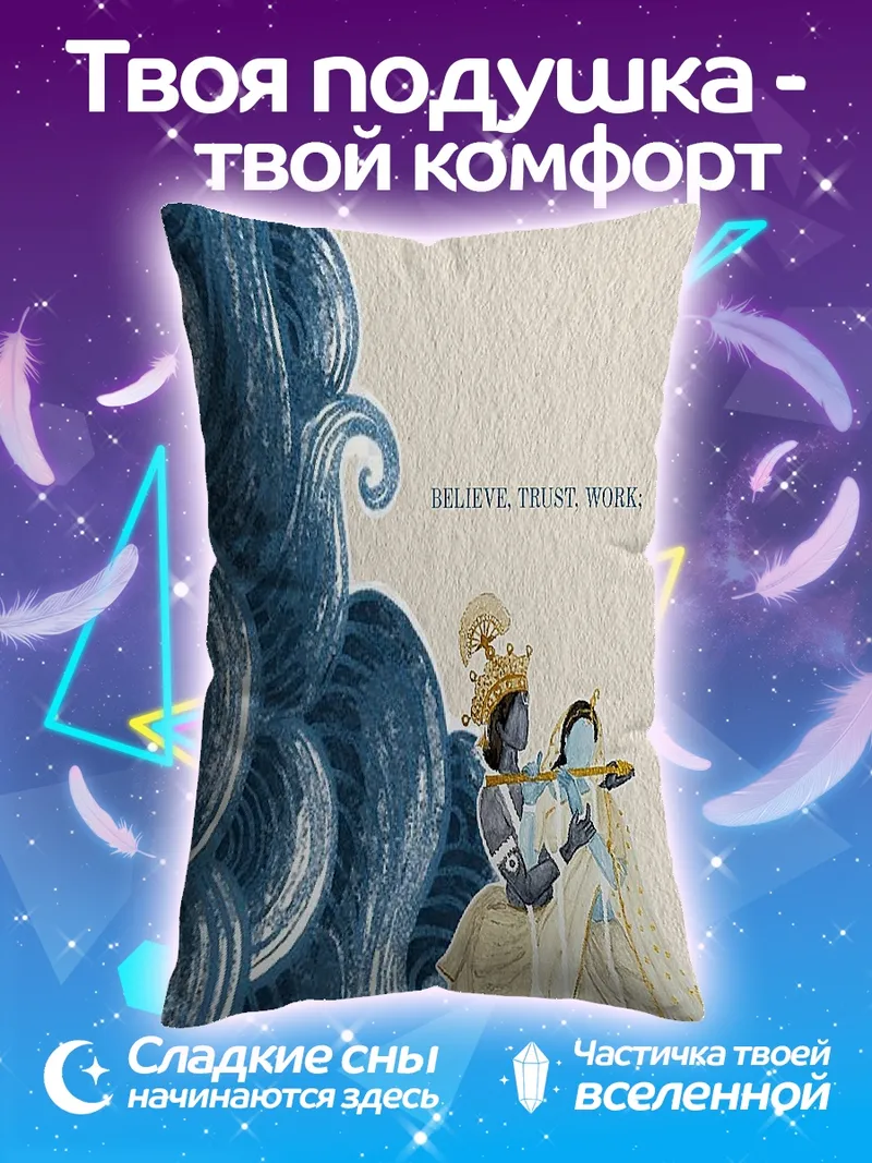 Подушка Кришна играет на флейте