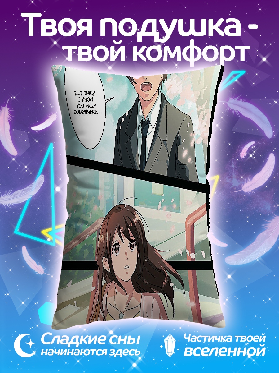 Подушка Твоё имя