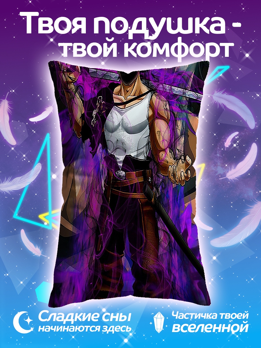 Подушка Демон-убийца