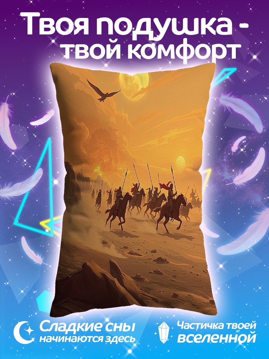 Подушка Пустынный караван