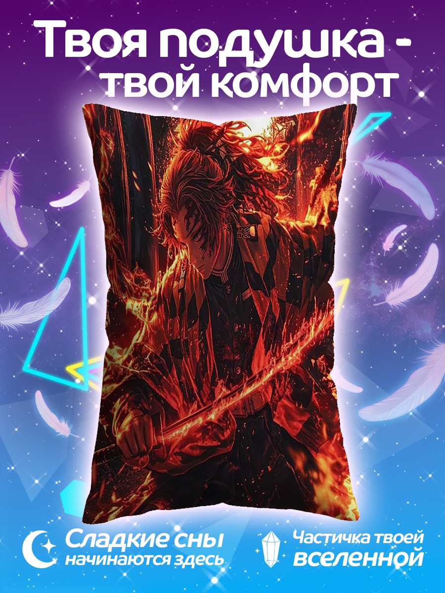 Подушка Танец с огнем