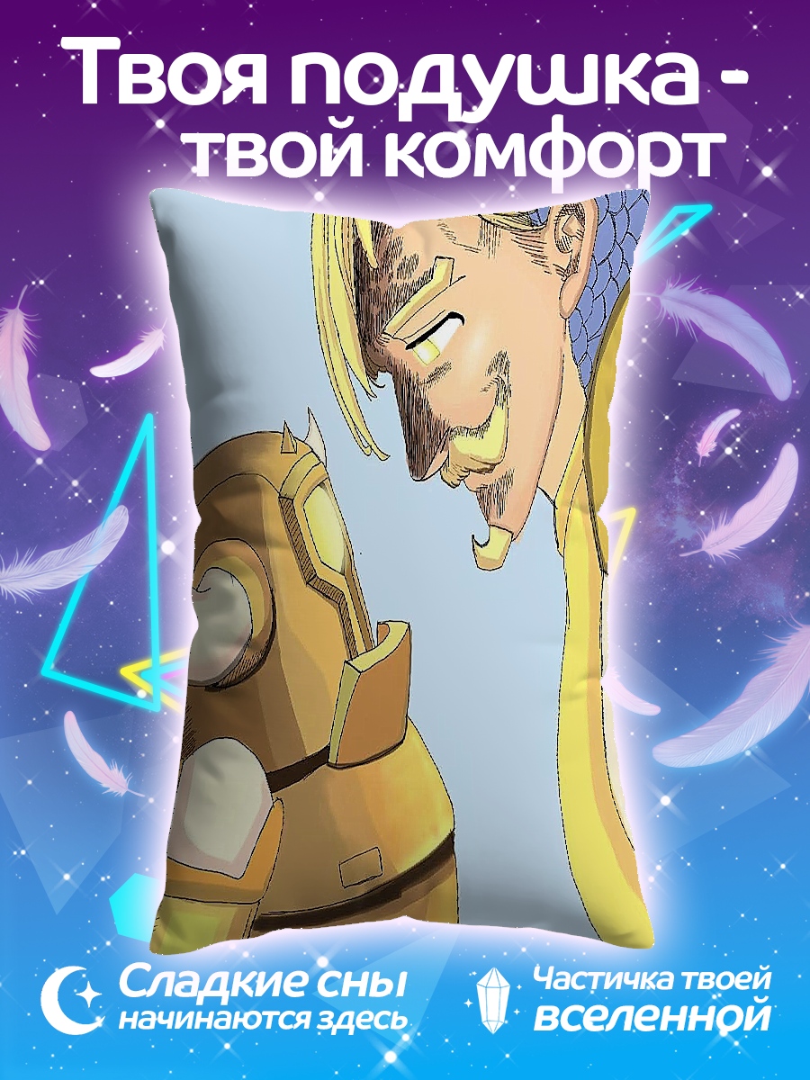 Подушка Эсканор и броня