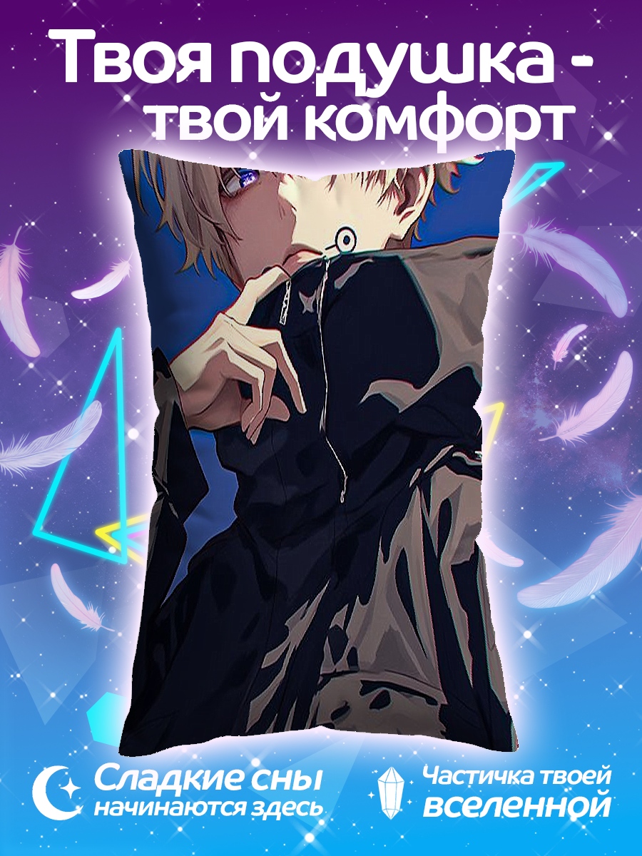 Подушка Сатору Годжо