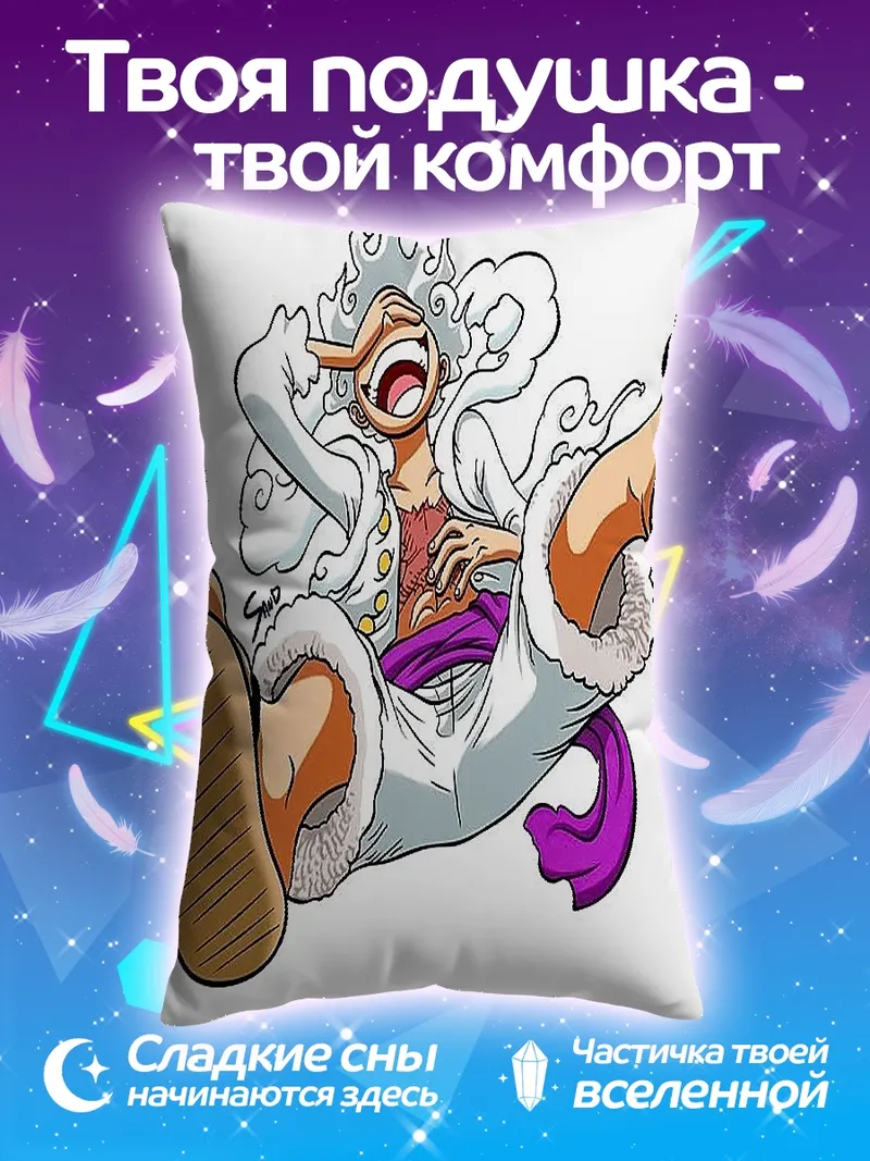 Подушка Манки Д. Луффи
