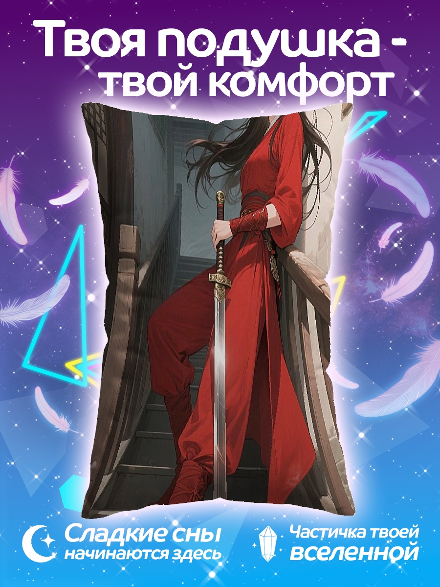 Подушка Девушка с мечом
