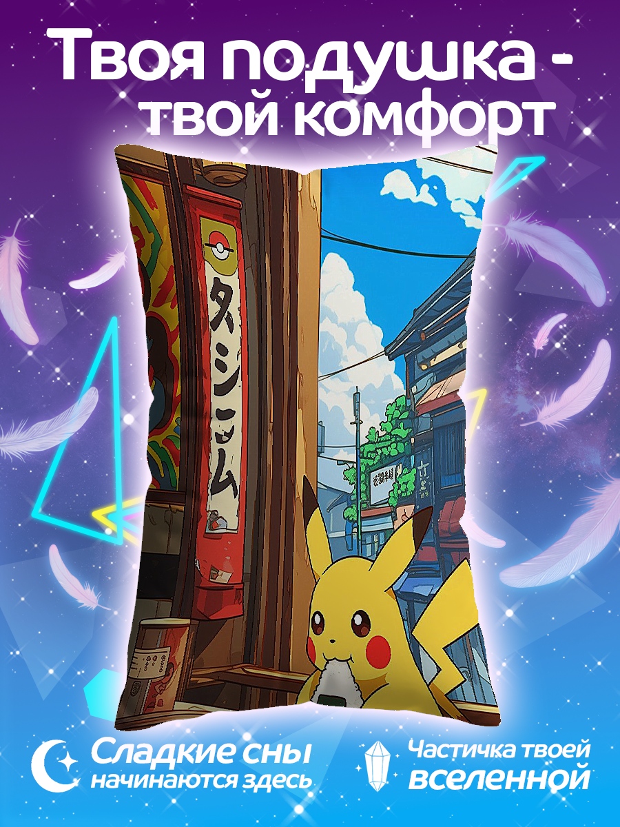 Подушка Пикачу в кафе