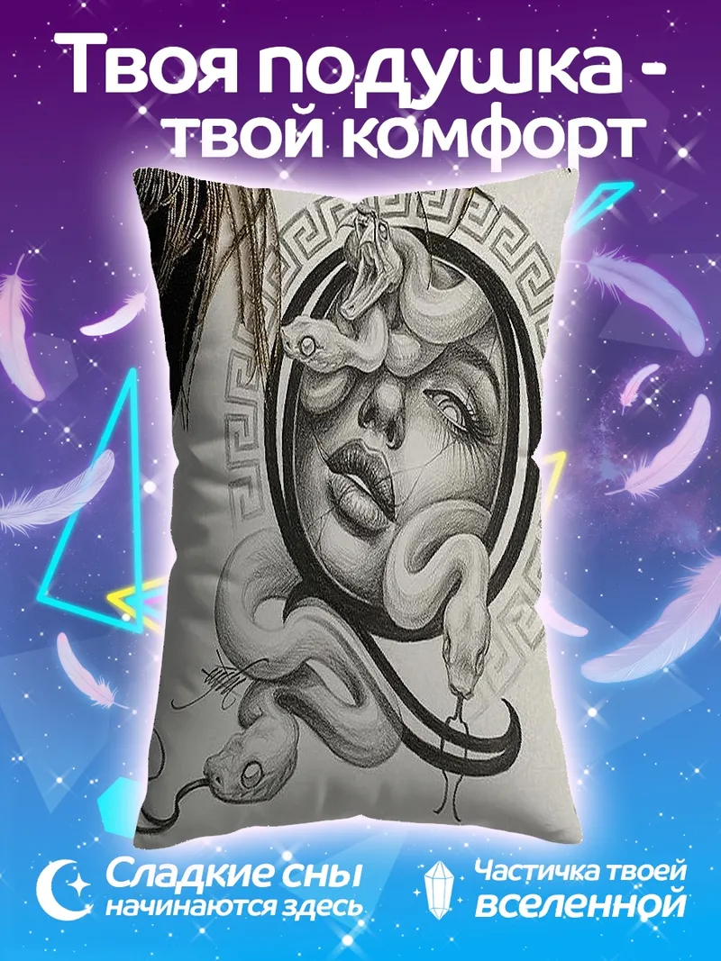 Подушка Медуза Горгона