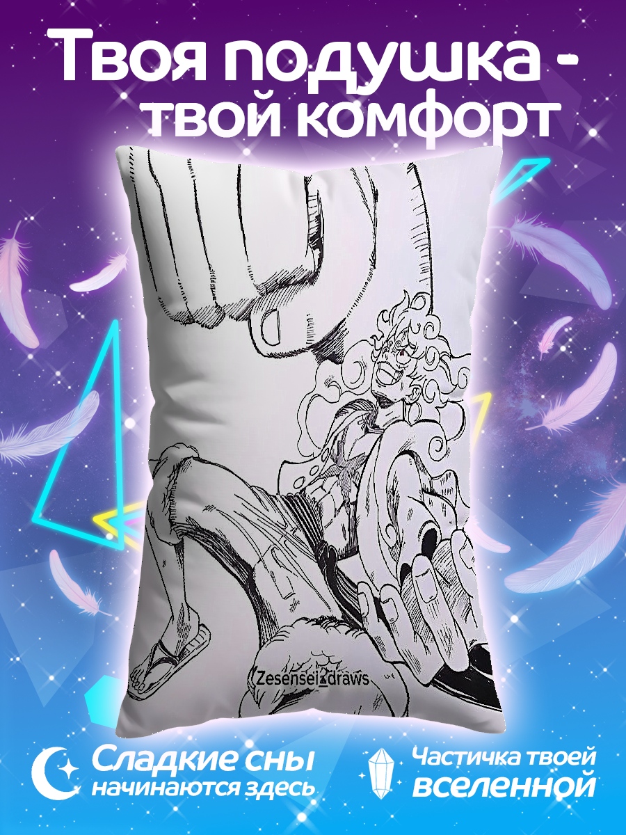 Подушка Манки Д Луффи