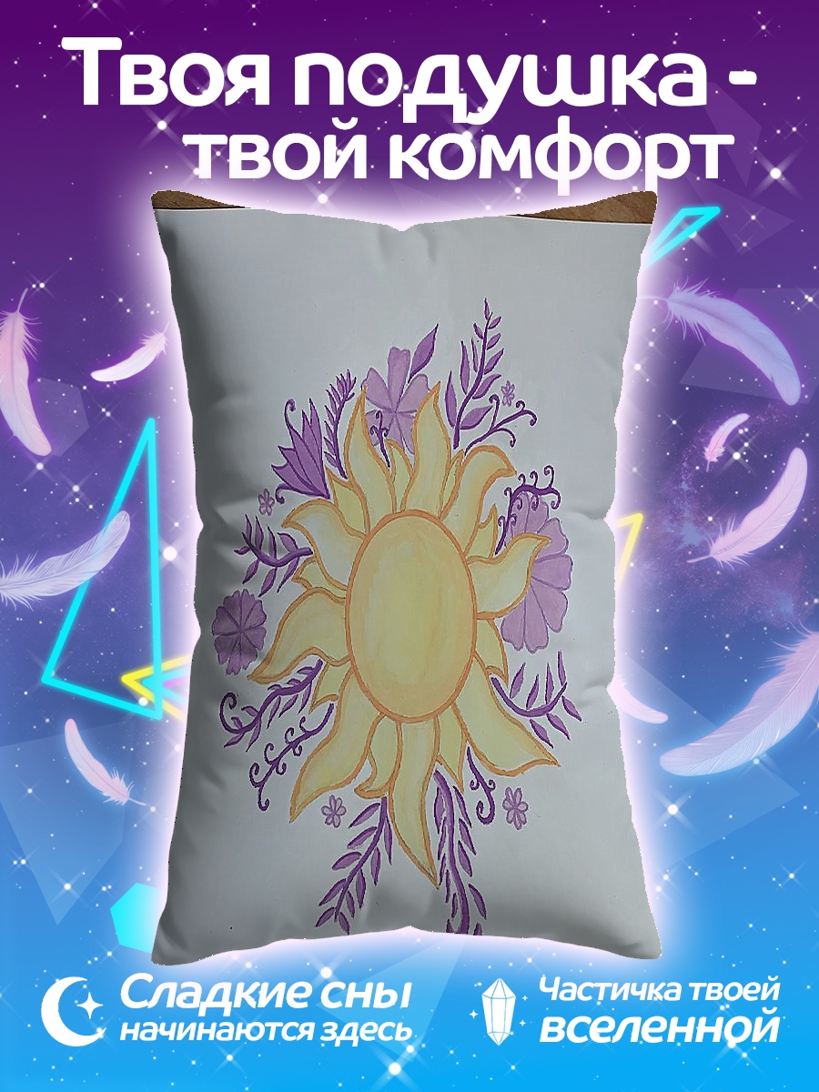 Подушка Солнце Рапунцель
