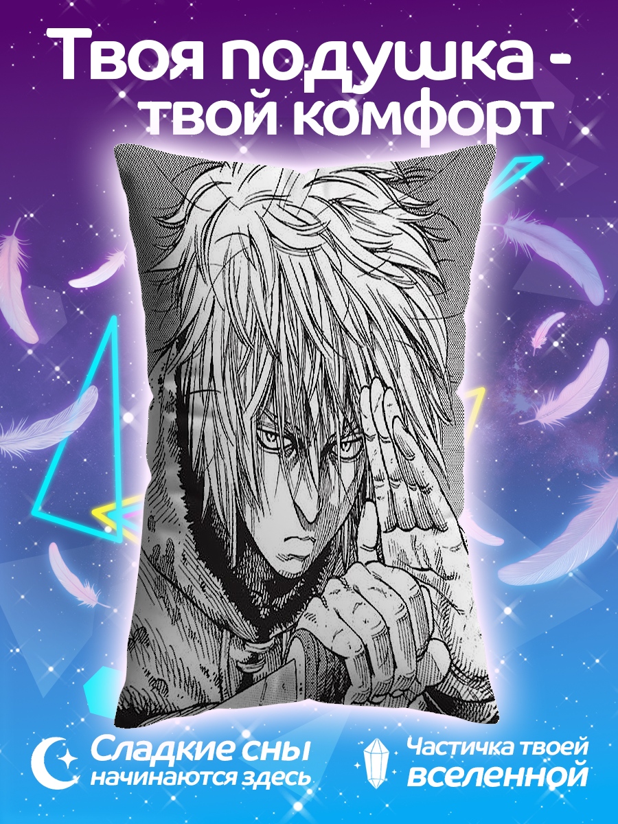 Подушка Торфинн