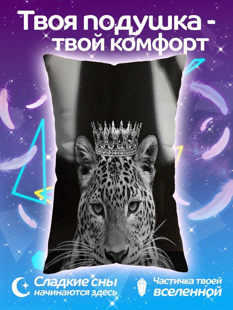 Подушка Леопард в короне